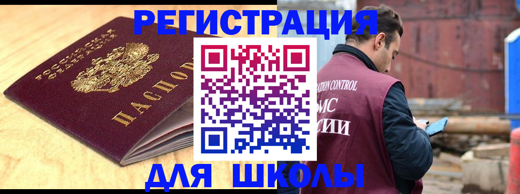 прописка ребенка в Ханты-Мансийске