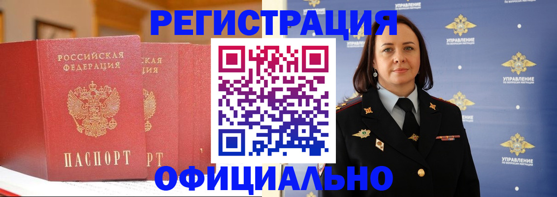 прописка поиск в Ханты-Мансийске