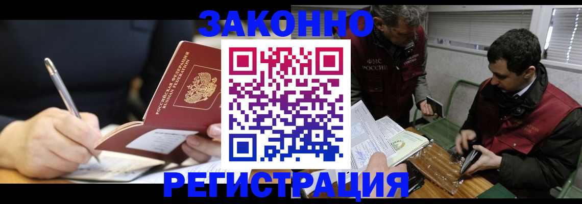 временная регистрация адрес в Ханты-Мансийске